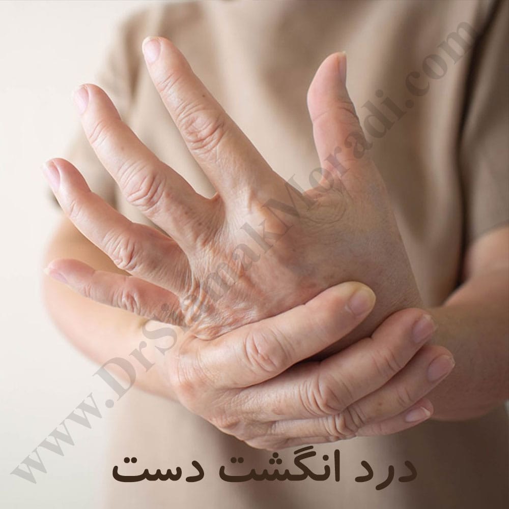 -انگشت-دست.jpg