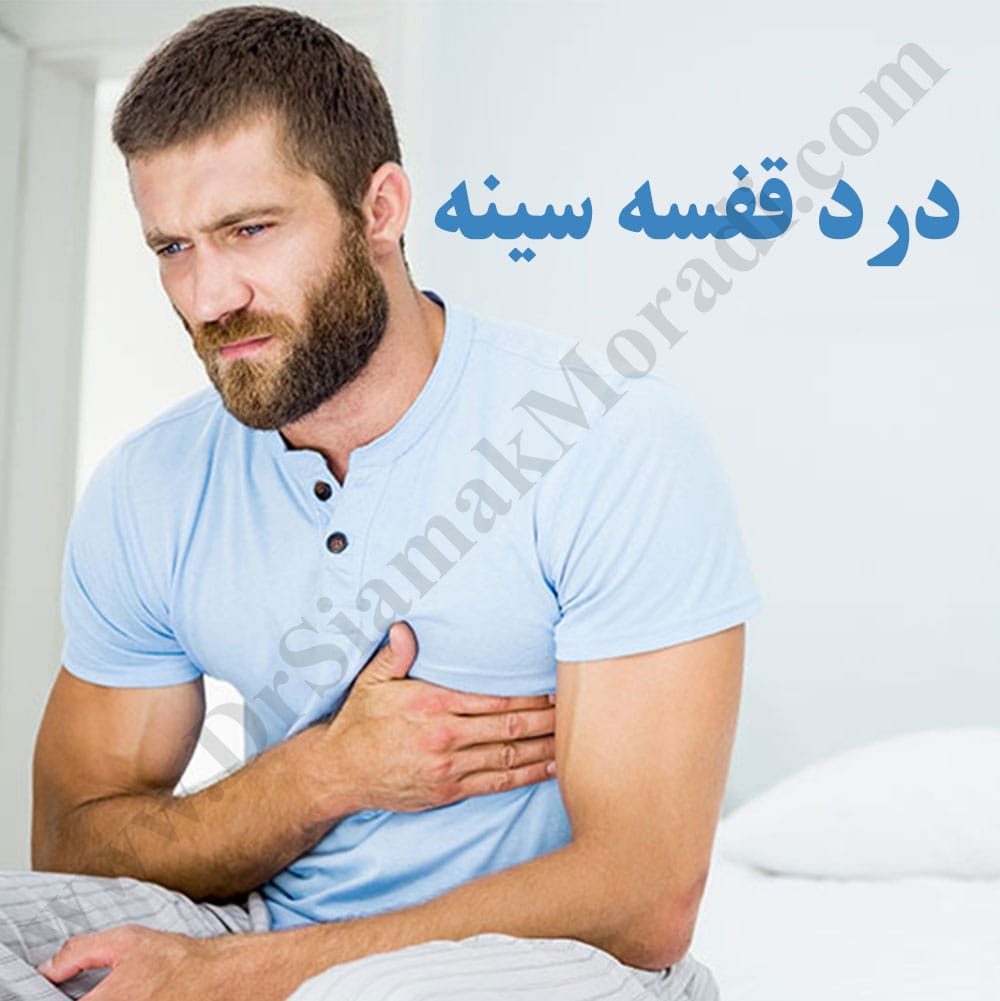 -قفسه-سینه.jpg