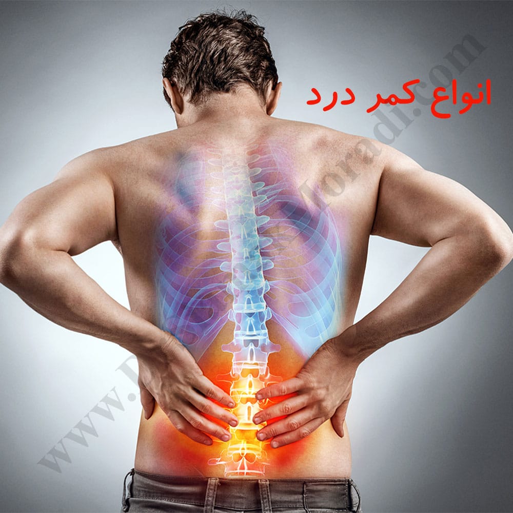 -درد-7.jpg