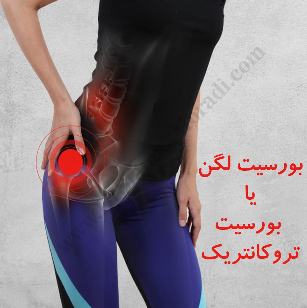 -لگن.jpg